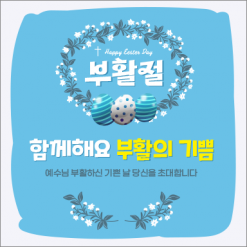 부활절-12