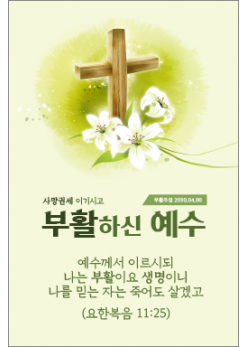 부활절-13