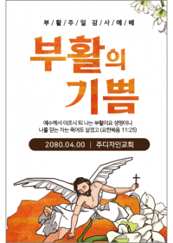 부활절-15