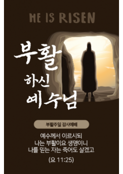 부활절-19