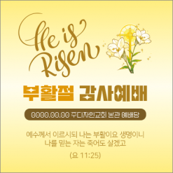부활절-20