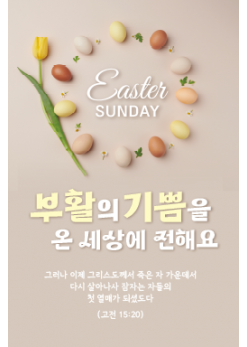 부활절-21
