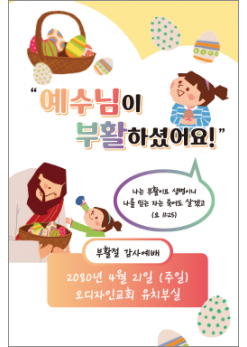 부활절-22