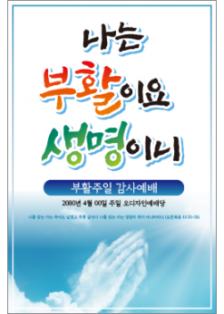 부활절-23