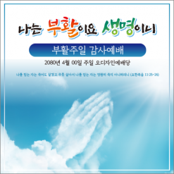 부활절-23