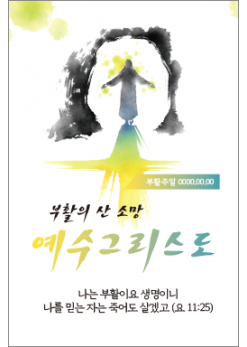 부활절-24