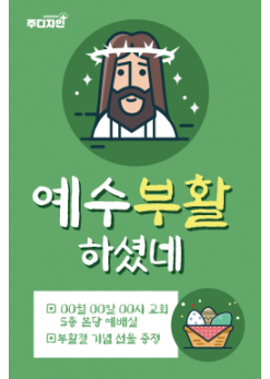 부활절-27