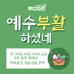 부활절-27