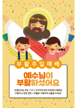 부활절-28
