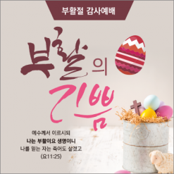 부활절-29