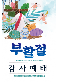 부활절-30