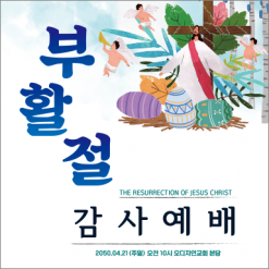 부활절-30