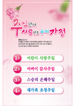 가정의달-1