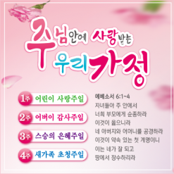 가정의달-1