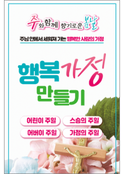 가정의달-2