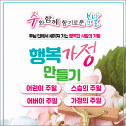 가정의달-2