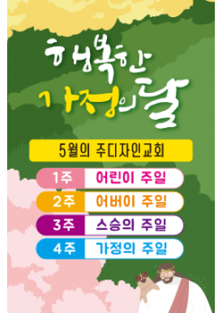 가정의달-3