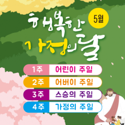 가정의달-3