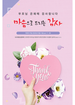 가정의달-4