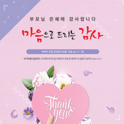 가정의달-4