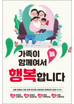 가정의달-5