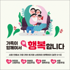 가정의달-5