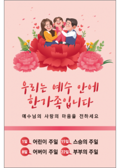 가정의달-7