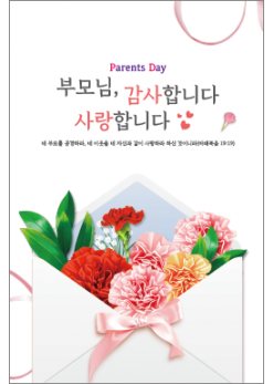 가정의달-10