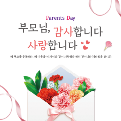 가정의달-10