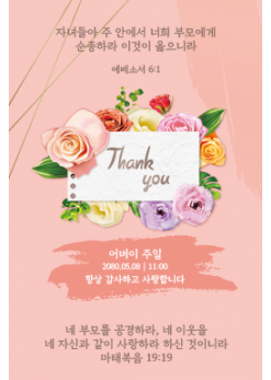 가정의달-11