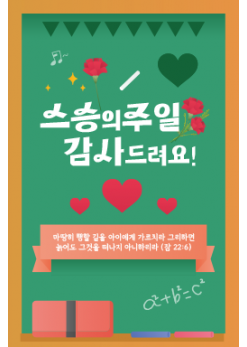 가정의달-14