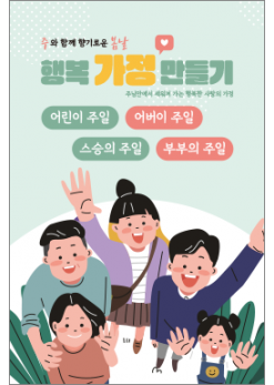 가정의달-17