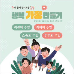 가정의달-17