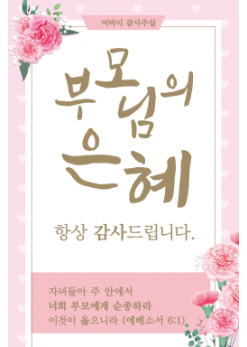 가정의달-18