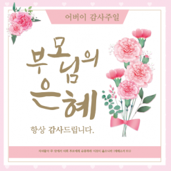 가정의달-18