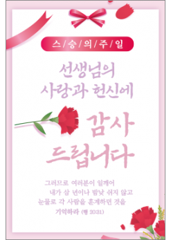 가정의달-20
