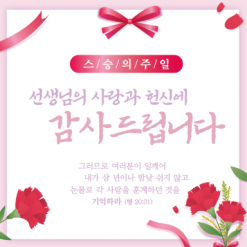 가정의달-20