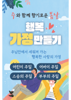 가정의달-21