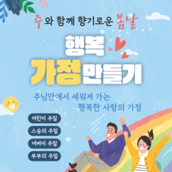 가정의달-21