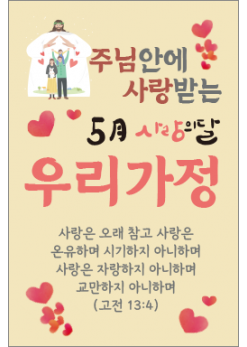 가정의달-22
