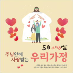 가정의달-22