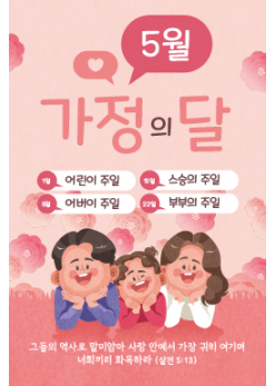 가정의달-24