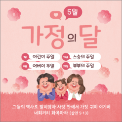 가정의달-24