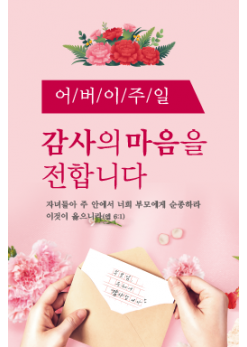 가정의달-26