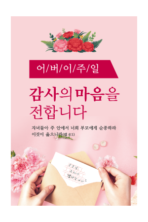가정의달-26