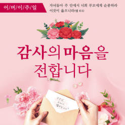 가정의달-26