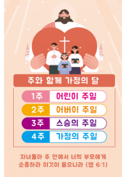 가정의달-27