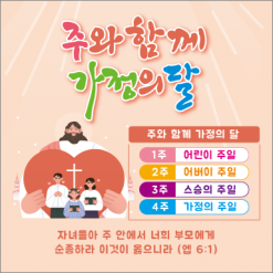 가정의달-27