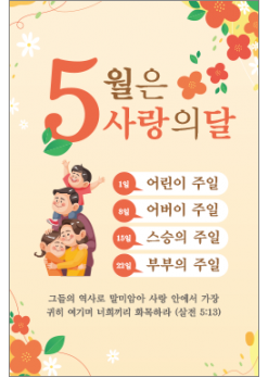 가정의달-28