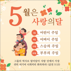 가정의달-28
